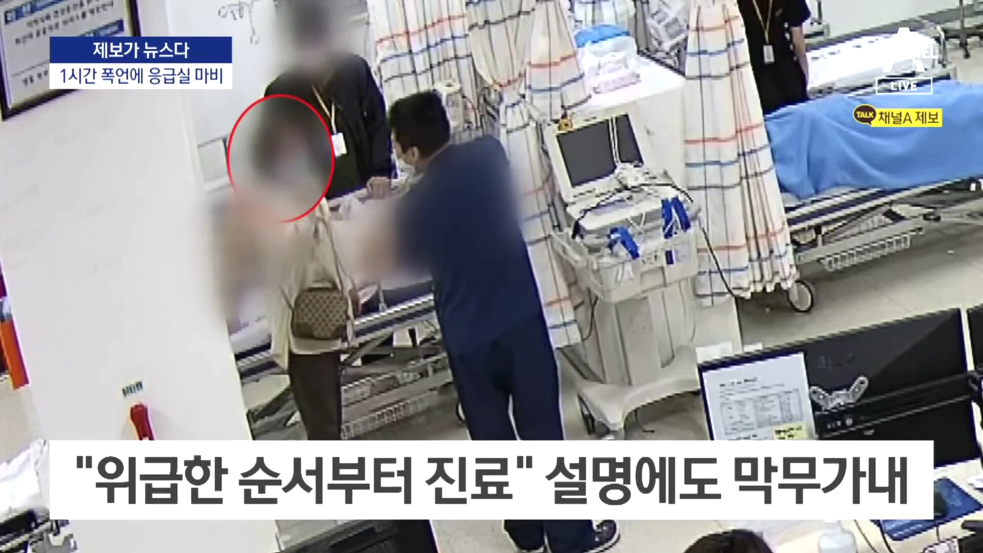 심정지 환자 먼저 봤다고 응급실 마비시킨 보호자 ㄷㄷnews 유머움짤이슈 에펨코리아 8327