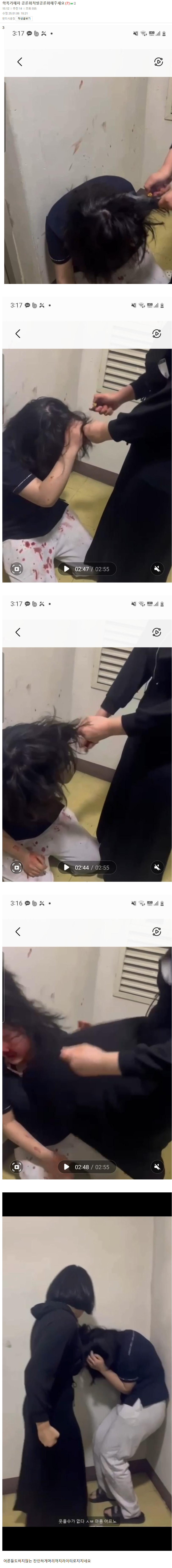 방금 보배에 올라온 학폭 글 - 포텐 터짐 화제순 - 에펨코리아