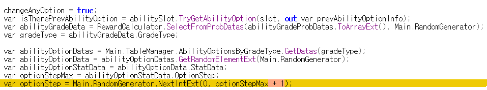 넥슨 또 확률조작 걸려서 석고대죄함ㅋㅋㅋ