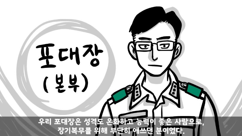 기무대에서도 놀란 대대장 썰...jpg - 포텐 터짐 최신순 - 에펨코리아