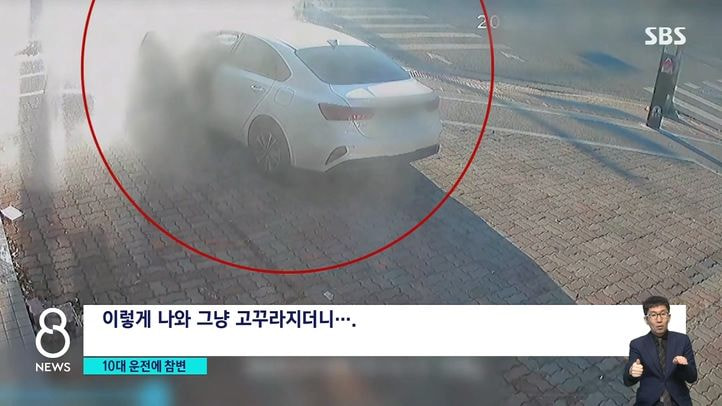 FWqso.jpg 오늘자 뉴스...10대 무면허 운전에 고향 왔던 20대 대학생 사망...NEWS