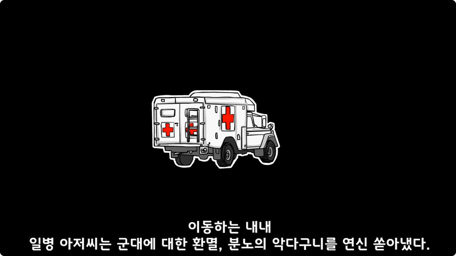 img/25/01/26/194a1c360dd15e447.jpg (manhwa)군대 의무병 썰.jpg