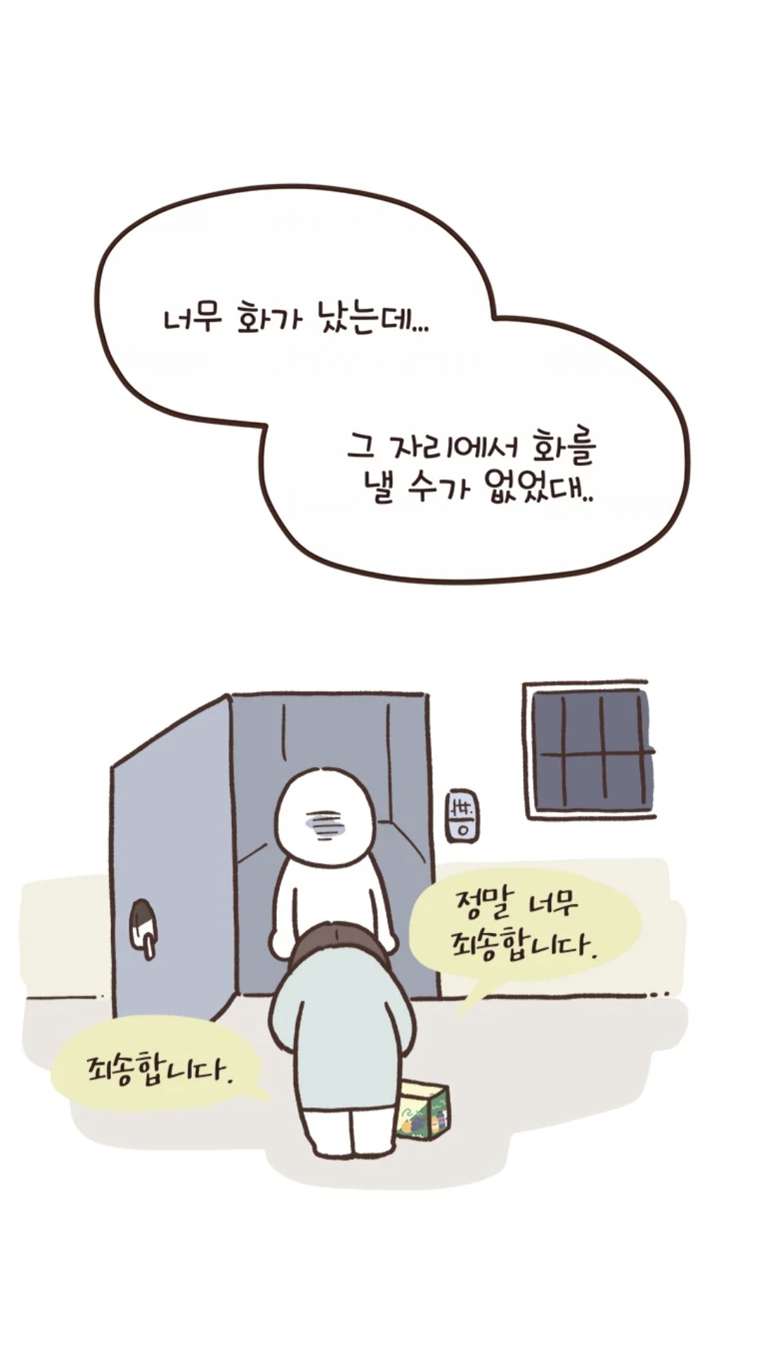 sNkRWD 집 앞에 소금테러 당한 어느 장애 아동 부모....manhwa