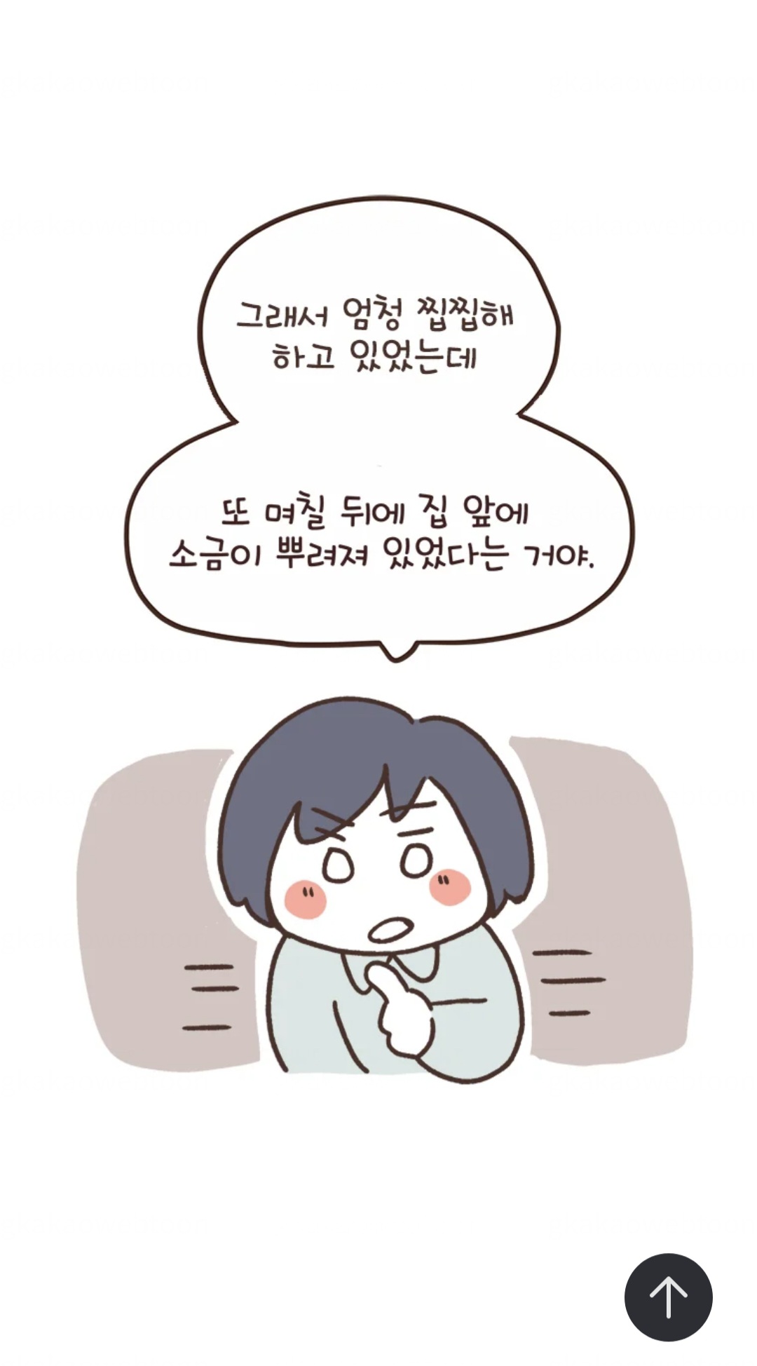 gQBMtn 집 앞에 소금테러 당한 어느 장애 아동 부모....manhwa