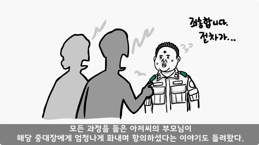 img/25/01/26/194a1c2a4f815e447.jpg (manhwa)군대 의무병 썰.jpg