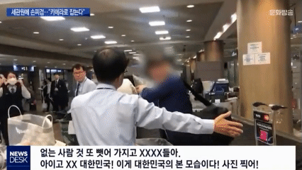 뉴스에 잡힌 X신 두마리