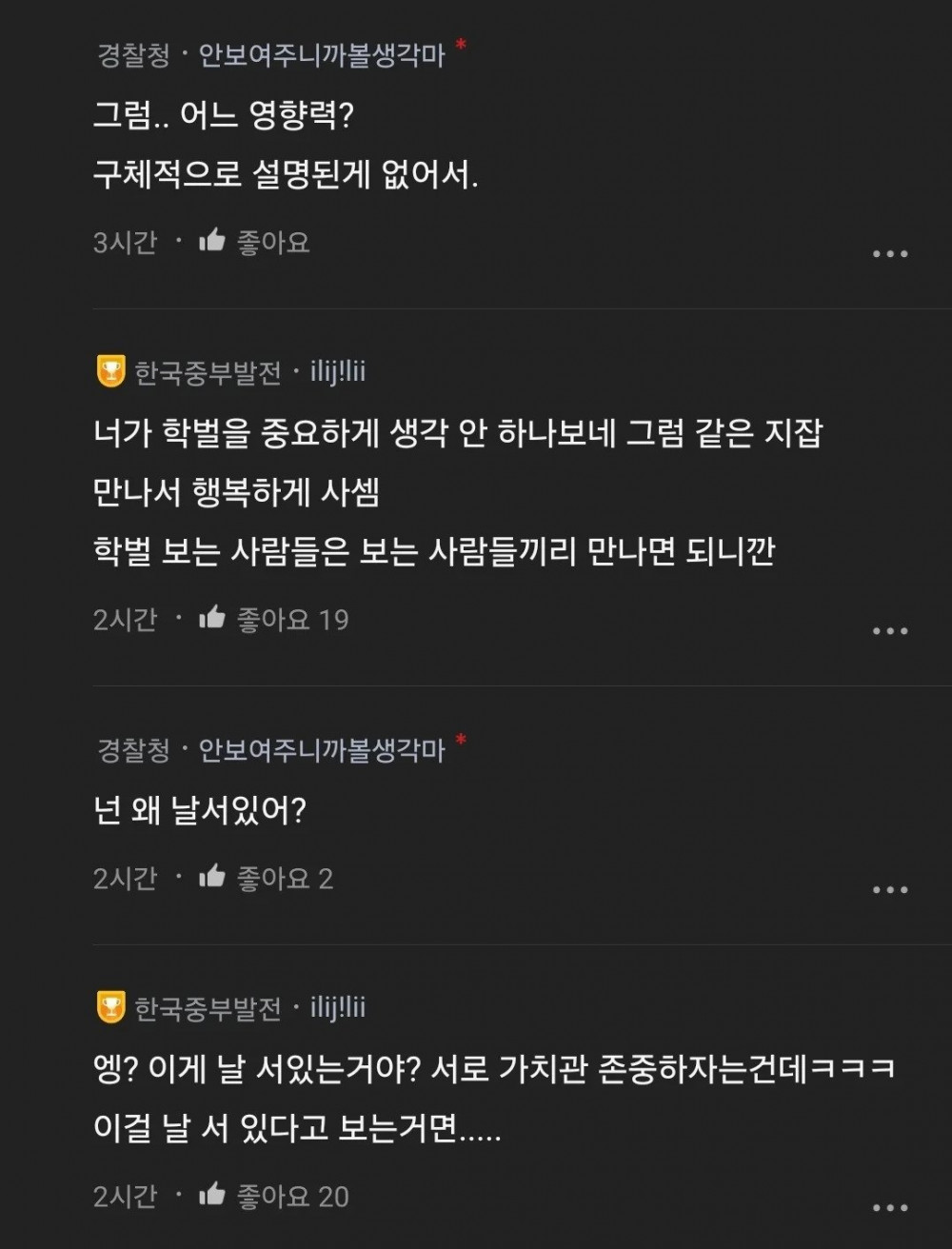 소개팅에서 지잡대를 거르는 이유 .jpg