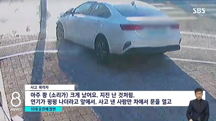 fIFiM.jpg 오늘자 뉴스...10대 무면허 운전에 고향 왔던 20대 대학생 사망...NEWS