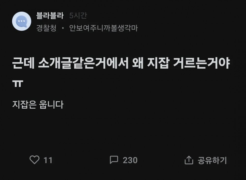 소개팅에서 지잡대를 거르는 이유 .jpg