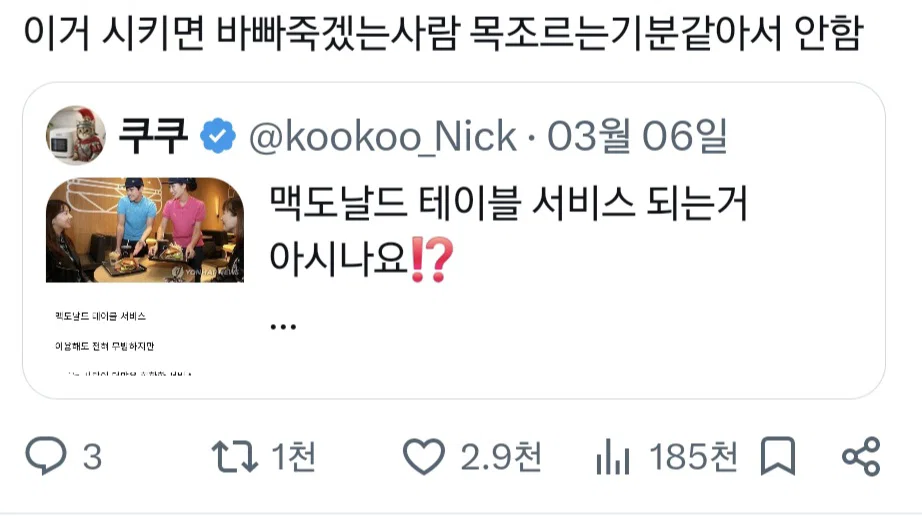 image.png 제발 좀 쓰라는 맥도날드 테이블 서비스