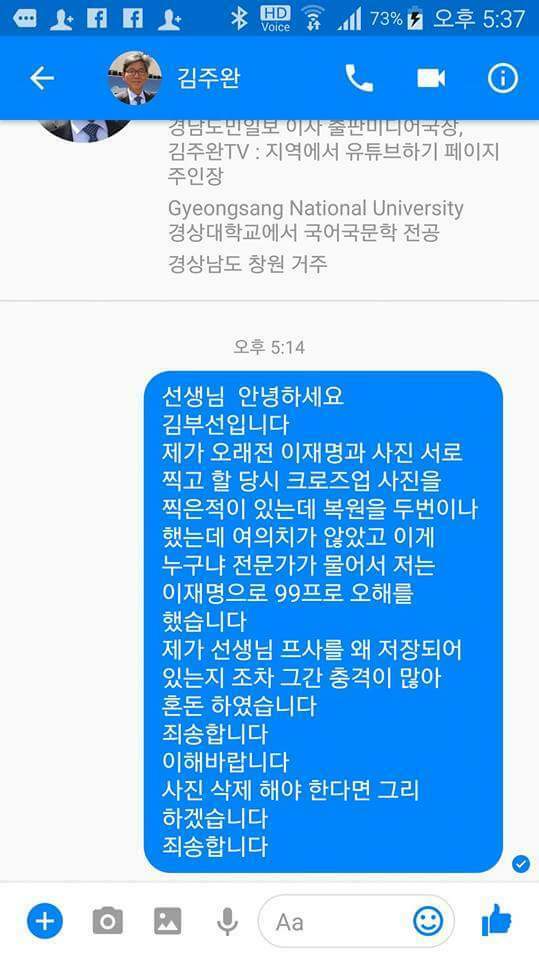 김부선 근황