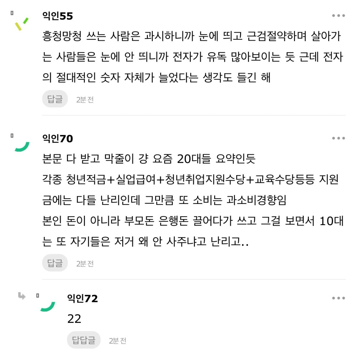 jkgZG 오늘자 20대녀가 요즘 20대 소비습관 미쳤다고 생각하는 이유.........jpg 20대녀가 요즘 20대 소비습관 미쳤다고 생각하는 이유.........jpg