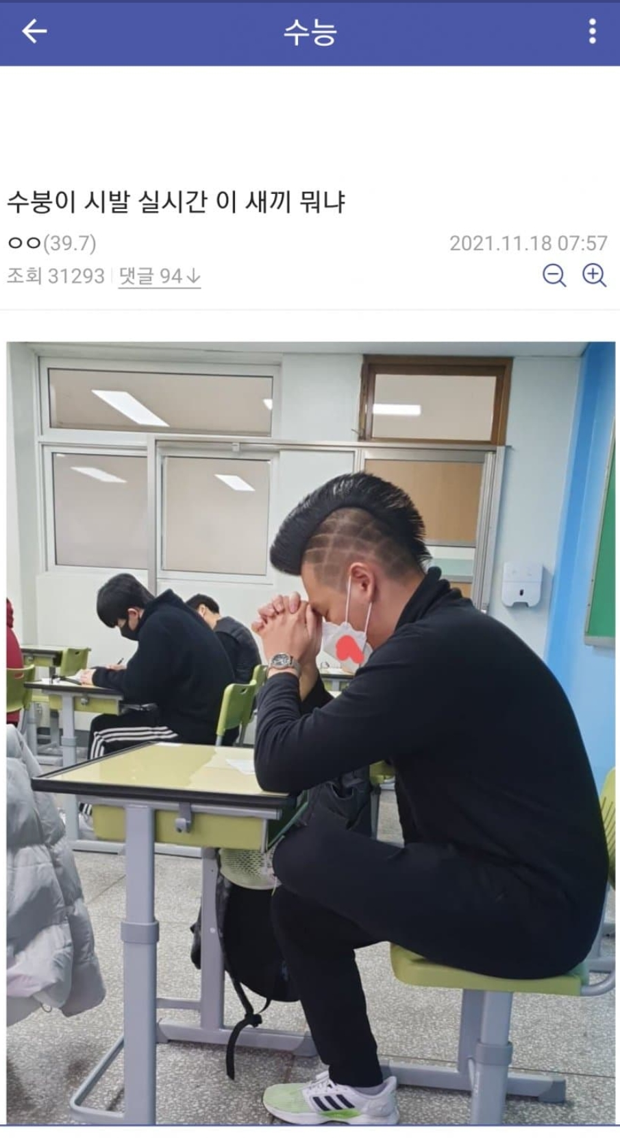 Screenshot_20221027_085050.png 수능 앞둔 모히칸 수붕이 근황.......jpg