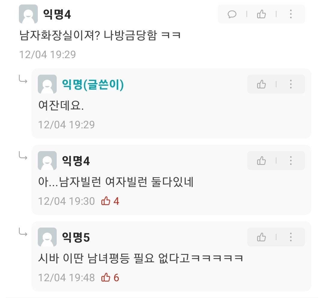 Screenshot_20221204_233357_Everytime.jpg 왜 똥싸고 물을 안내리는지가 정말 궁금한 에타녀....JPG 왜 똥싸고 물을 안내리는지가 정말 궁금한 에타녀....JPG