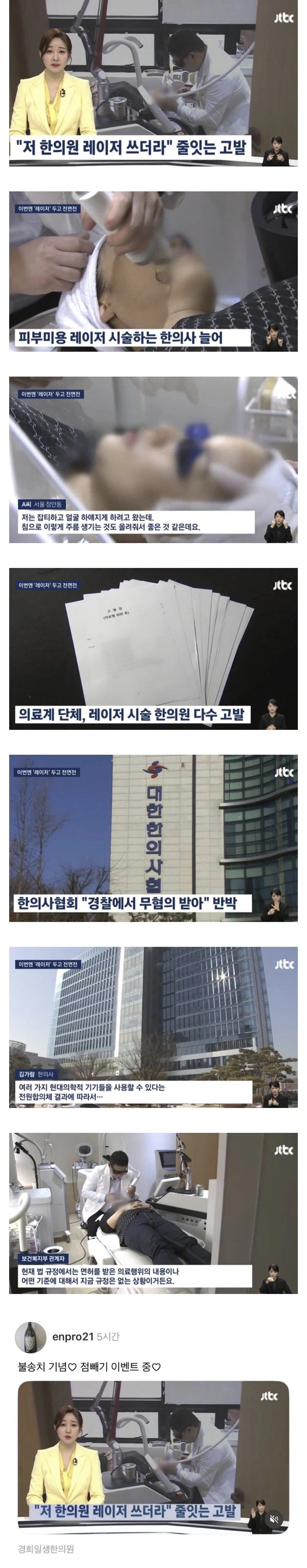 한의원이 무료 이벤트를 한 이유 ㅋㅋㅋㅋㅋㅋㅋ_1.webp 한의원이 무료 이벤트를 한 이유 ㅋㅋㅋ