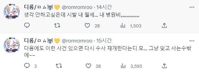 얼마전 서코에서 돈통 통째로 도둑맞은 작가 근황 ㄷㄷㄷ...jpg