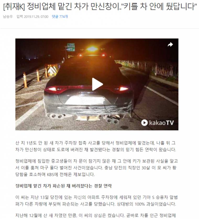 Á¤ºñ¾÷ü¿¡ ¸Ã±ä Â÷°¡ ¸¸½ÅâÀ̰¡ µÈ »ç¿¬