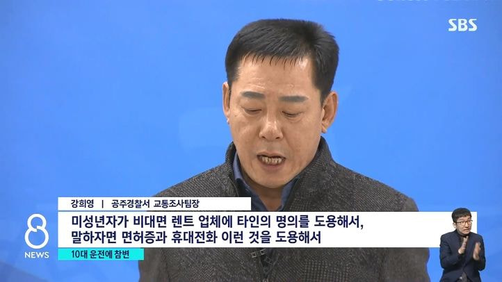 sZrYE.jpg 오늘자 뉴스...10대 무면허 운전에 고향 왔던 20대 대학생 사망...NEWS