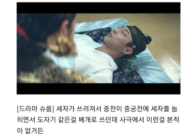 '슈룹'이 또?…중국 사극 용어 사용 의혹 - 포텐 터짐 화제순 - 에펨코리아
