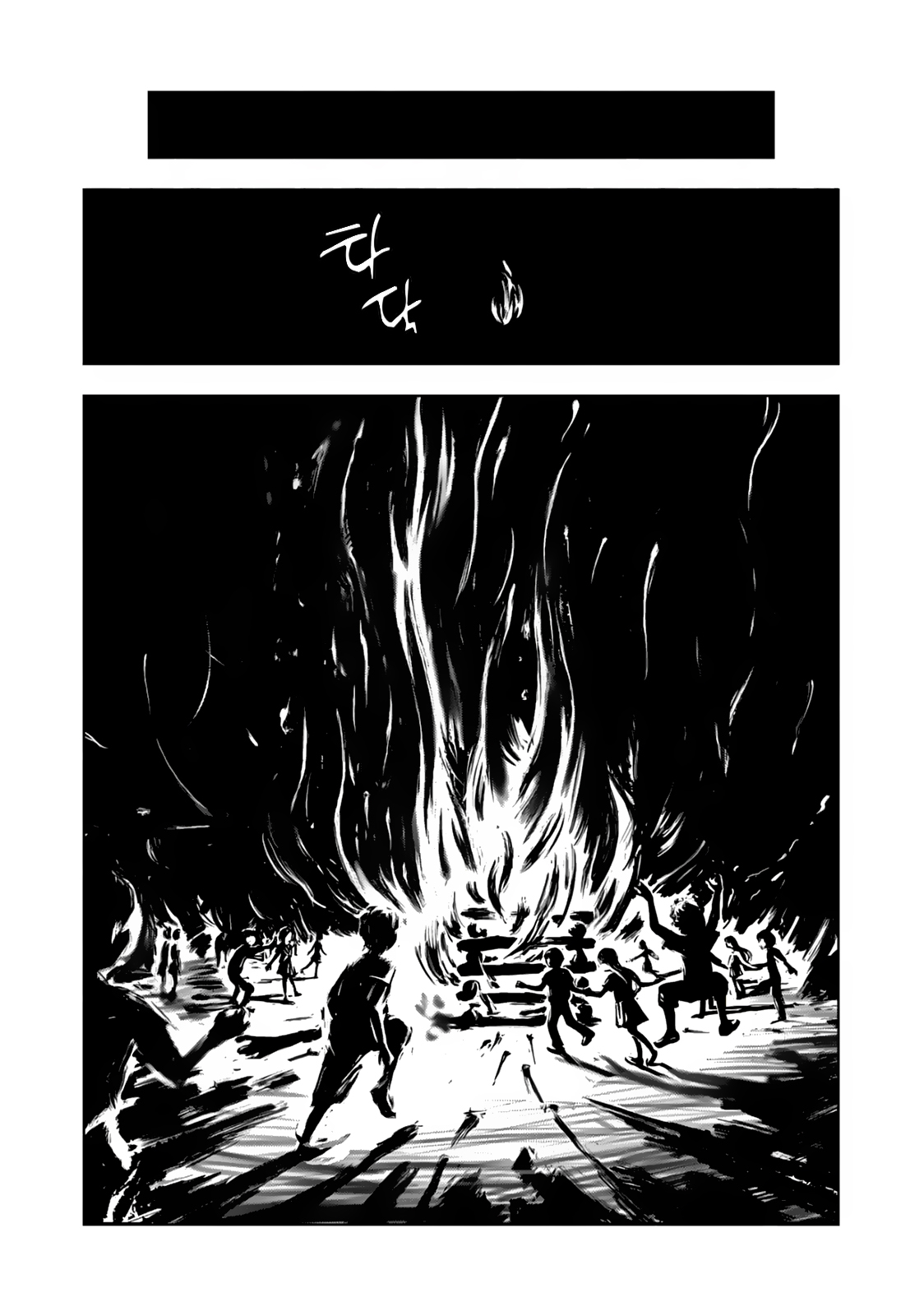 (스압) 찐따가 인싸녀 별명 지어주는 만화.manhwa