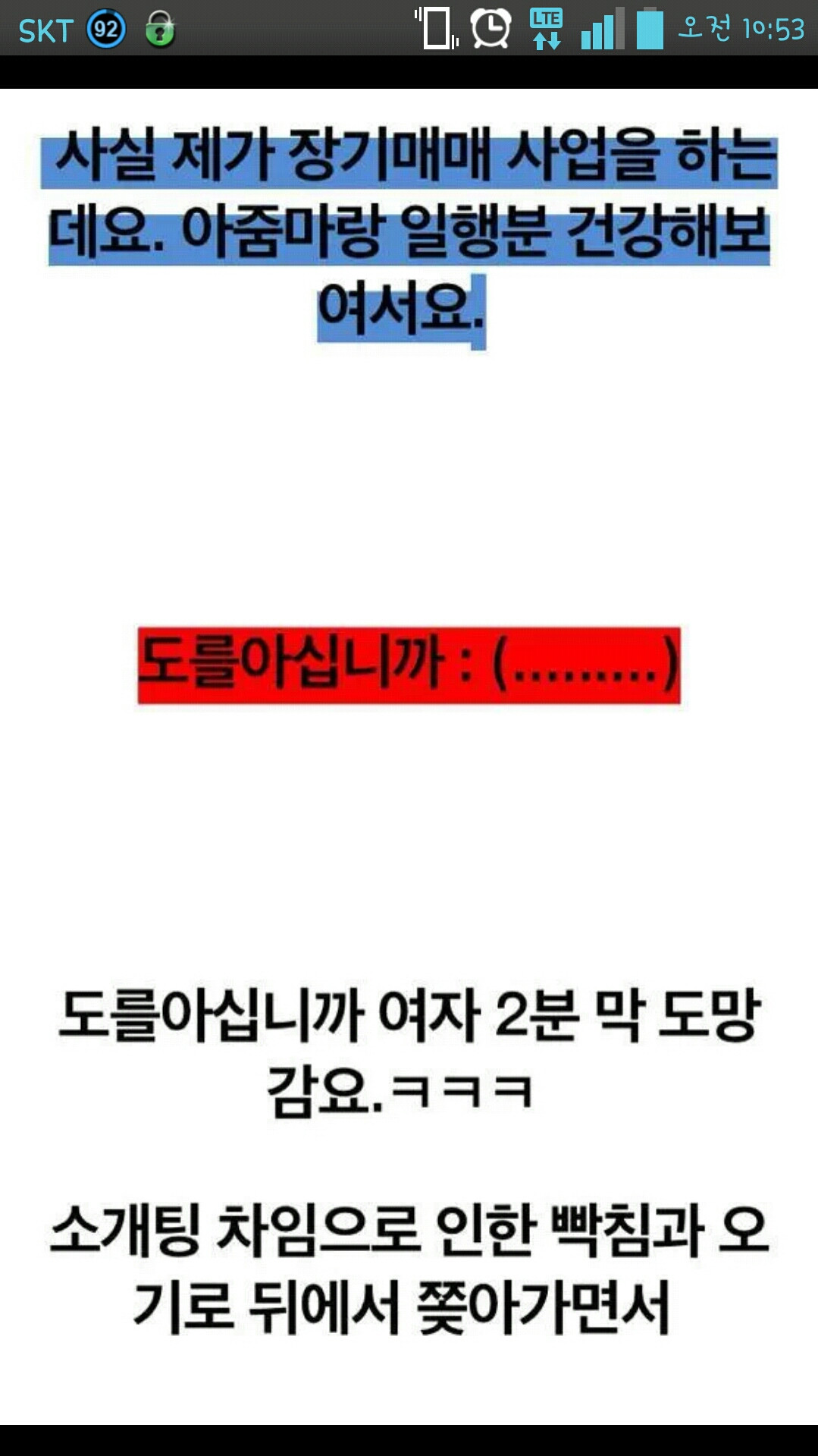 도를 아십니까 역관광류.Jpg - 유머/움짤/이슈 - 에펨코리아