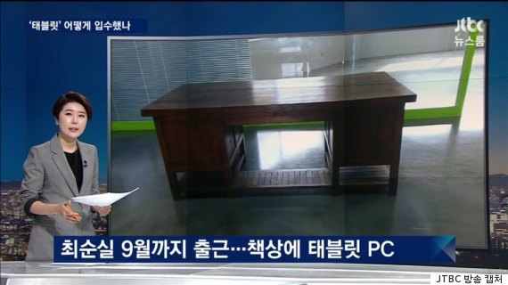 (스압) 사진으로 보는 박근혜 탄핵 총정리 스압) 도박부터 탄핵까지 박근혜 게이트 총정리