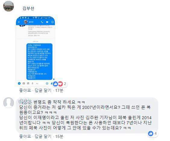 김부선 근황