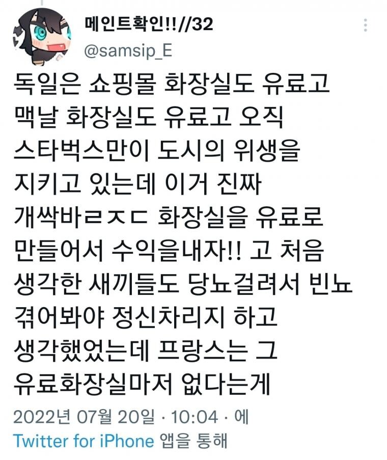 프랑스 파리에 가면 똥냄새가 나는 이유