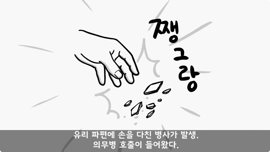 img/25/01/26/194a1c308c315e447.jpg (manhwa)군대 의무병 썰.jpg