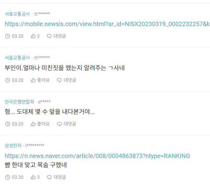 image (2).png 아내한테 싸대기 날렸는데 며칠 뒤 재평가받은 블라인 ㄷㄷㄷㄷ..JPG
