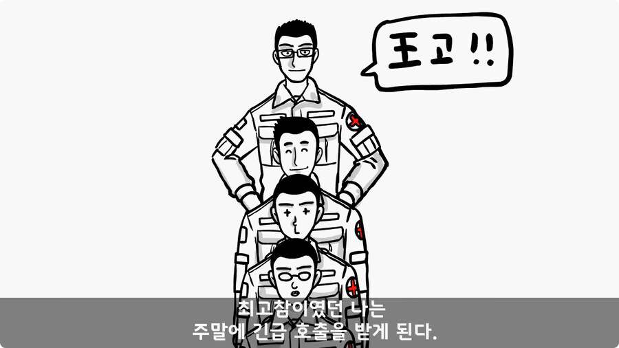 img/25/01/26/194a1c2410615e447.jpg (manhwa)군대 의무병 썰.jpg