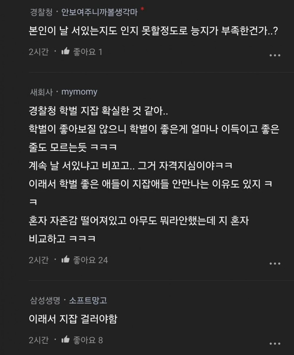 소개팅에서 지잡대를 거르는 이유 .jpg