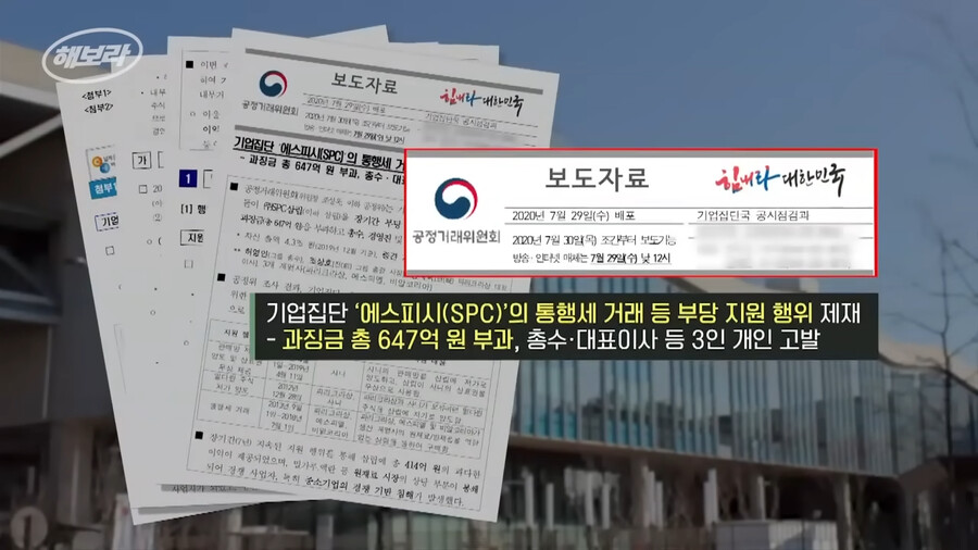 img/23/07/15/1895a0178265781fe.png 최근 KBS에서 분석한 한국 빵값이 엄청나게 비싼 이유 ㄷㄷㄷ.....JPG