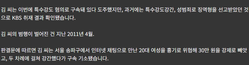 도주중인 특수강도 피의자 김길수 근황 ㄷㄷㄷ..news