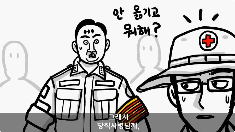 img/25/01/26/194a1c256fa15e447.jpg (manhwa)군대 의무병 썰.jpg