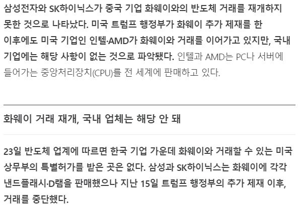 Screenshot_1_1.png ??? : 야 한국 니들 당장 화웨이랑 거래 끊어!