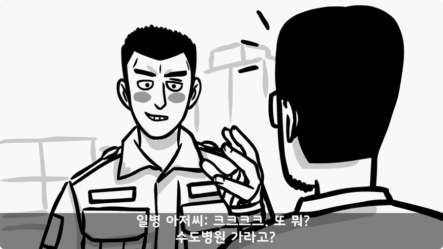 img/25/01/26/194a1c3532415e447.jpg (manhwa)군대 의무병 썰.jpg