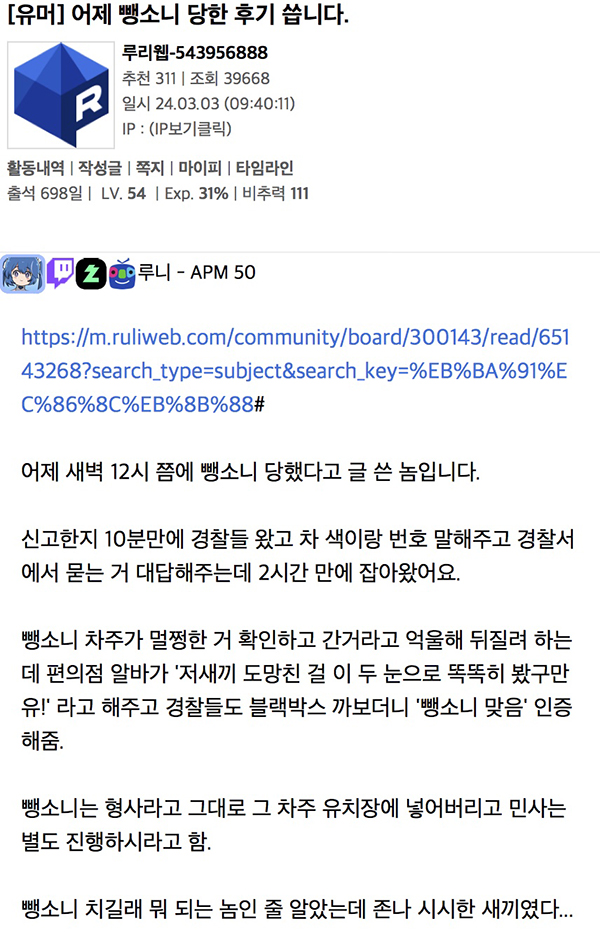 1.jpg 어제자 뺑소니 당했다는 루리웹 회원 후기 ㄷㄷ..JPG