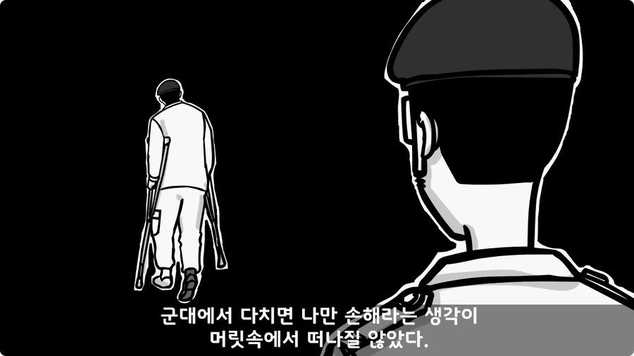 img/25/01/26/194a1c304ce15e447.jpg (manhwa)군대 의무병 썰.jpg