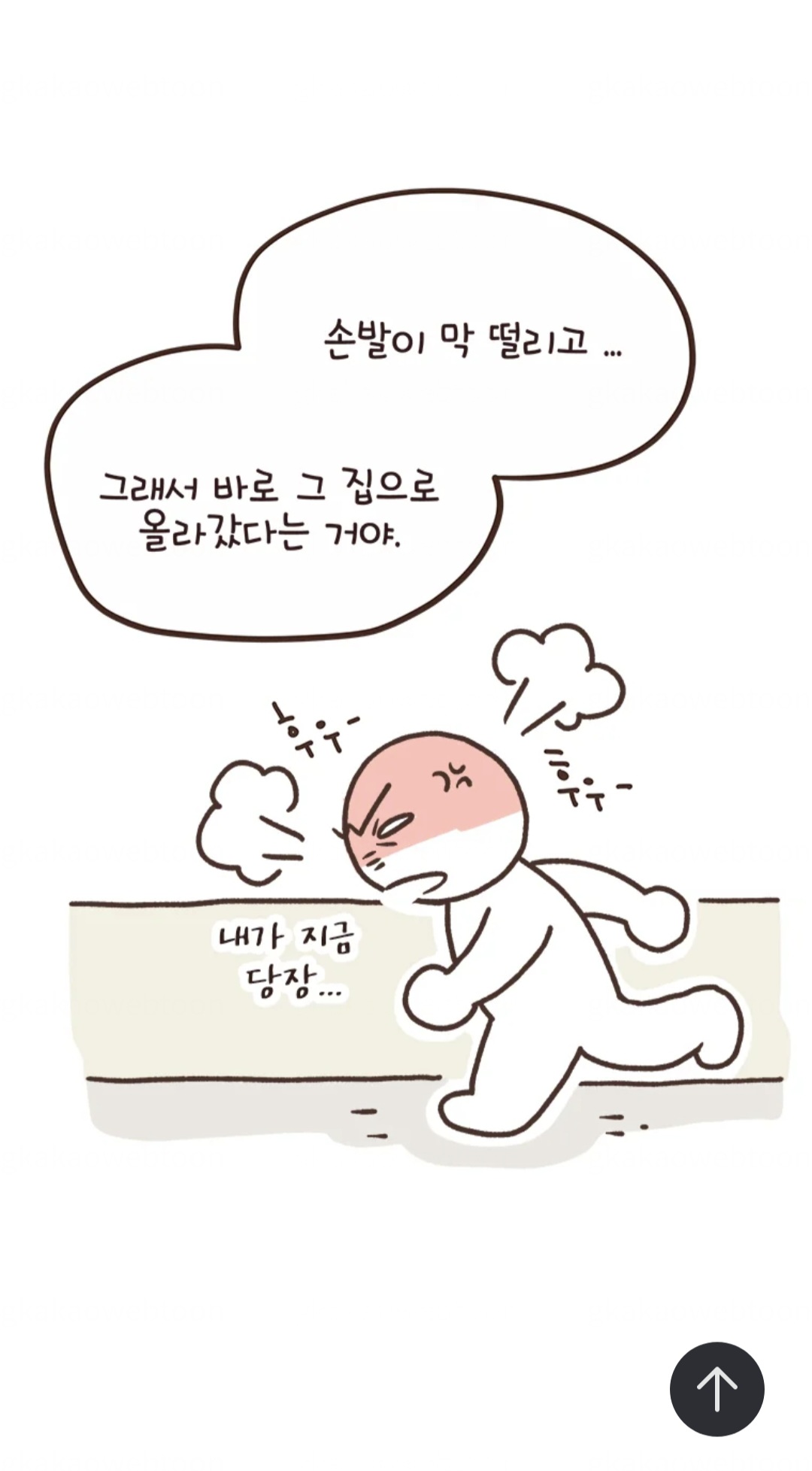 jwZjLP 집 앞에 소금테러 당한 어느 장애 아동 부모....manhwa