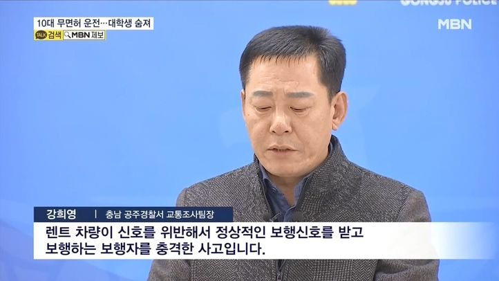 GfpJj.jpg 오늘자 뉴스...10대 무면허 운전에 고향 왔던 20대 대학생 사망...NEWS