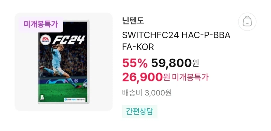 [하이마트] ps.스위치 타이틀 할인 / 가격 다양_6.webp [하이마트] ps.스위치 타이틀 할인 / 가격 다양 (1,900~26,900) (3,000원)