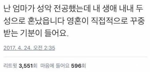 엄마가 성악을 전공하면 생기는 일