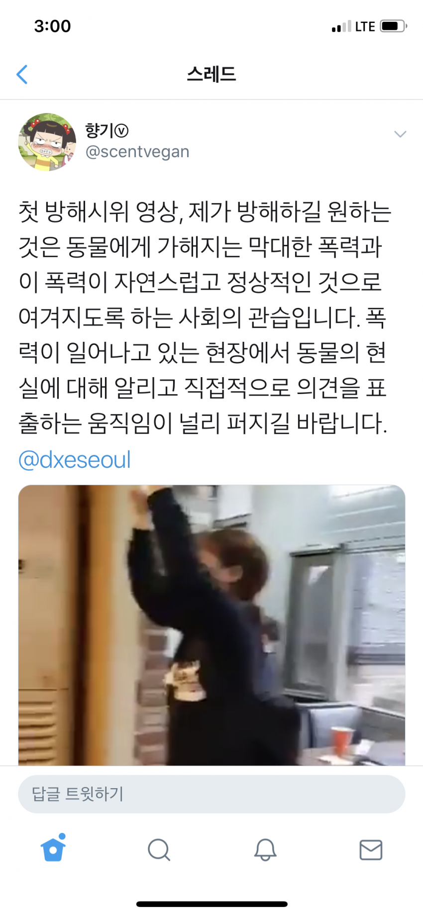 고기뷔페 습격 사건 .gif