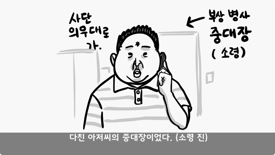 img/25/01/26/194a1c27e7515e447.jpg (manhwa)군대 의무병 썰.jpg