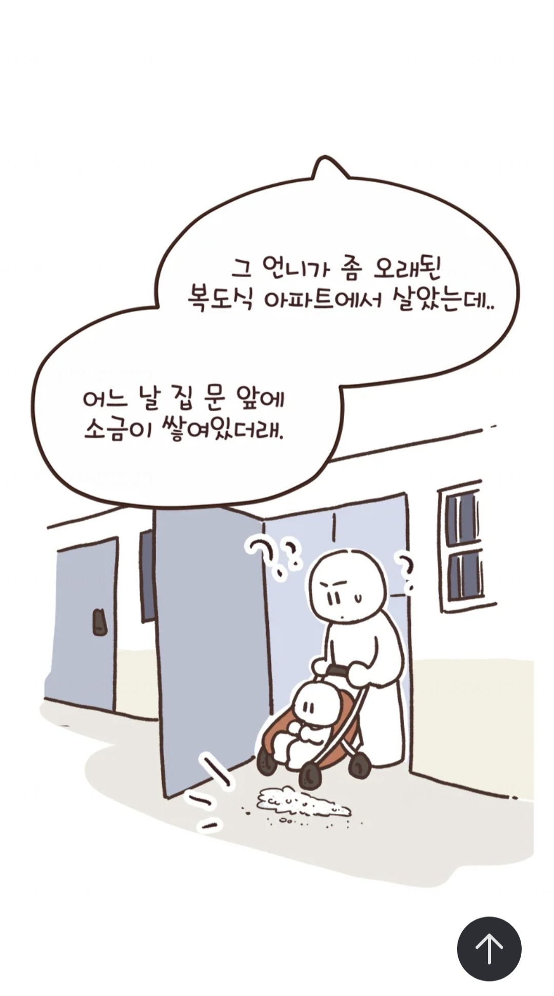 ixBcrq 집 앞에 소금테러 당한 어느 장애 아동 부모....manhwa