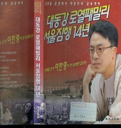 EAenz.jpg 분당신도시 한복판에서 일어난 김정일 조카 암살사건ㄷㄷ (1997년)