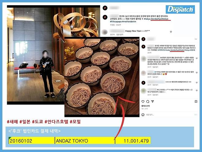 "이승기, 감자탕, 그리고 루이비X"…권진영, 28억 법카의 화양연화