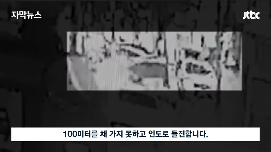 img/23/08/10/189df3b96964f2912.png 오늘자 뉴스에 나온 압구정 롤스로이스 사고 cctv ㄷㄷㄷ...news