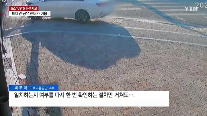 BsKdG.jpg 오늘자 뉴스...10대 무면허 운전에 고향 왔던 20대 대학생 사망...NEWS